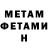 Метадон methadone HackingFever101