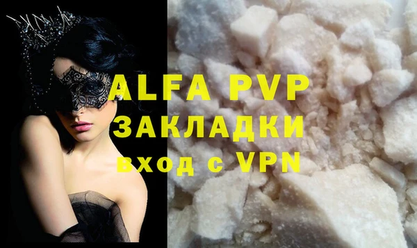альфа пвп VHQ Заволжье
