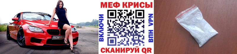 Купить Партизанск Меф мука
