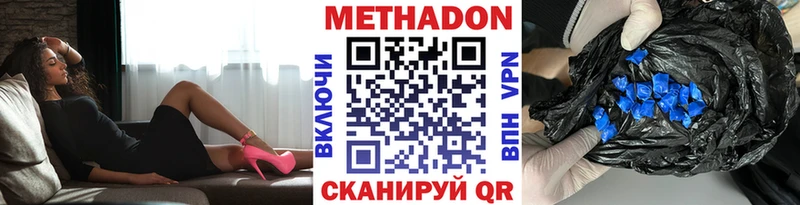Купить  Партизанск  Метадон кристалл 